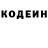 Кодеин напиток Lean (лин) Felix Beltran