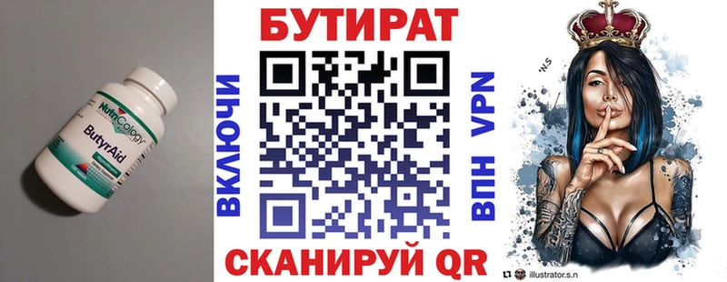 магазин    Ахтырский  БУТИРАТ оксана 