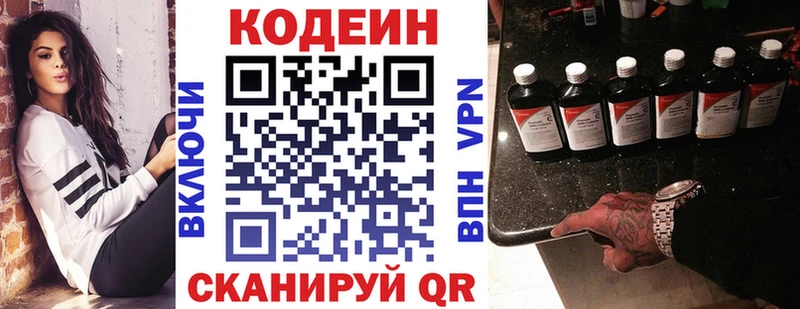 Кодеиновый сироп Lean напиток Lean (лин)  где можно купить наркотик  Ахтырский 