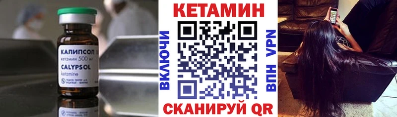 что такое   Ахтырский  Кетамин VHQ 
