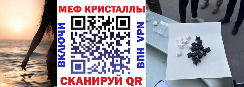 Меф VHQ Ахтырский